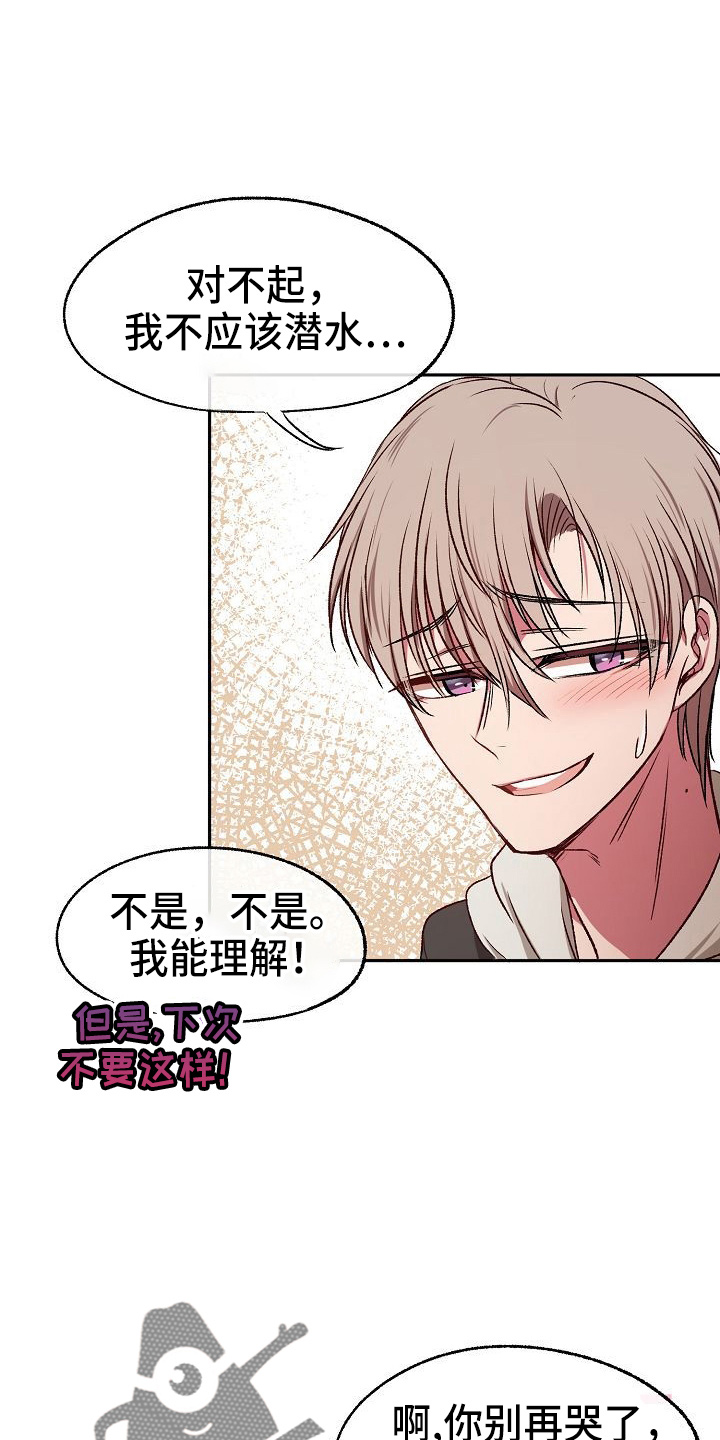 爱上男保镖完整版漫画,第24章：无主1图
