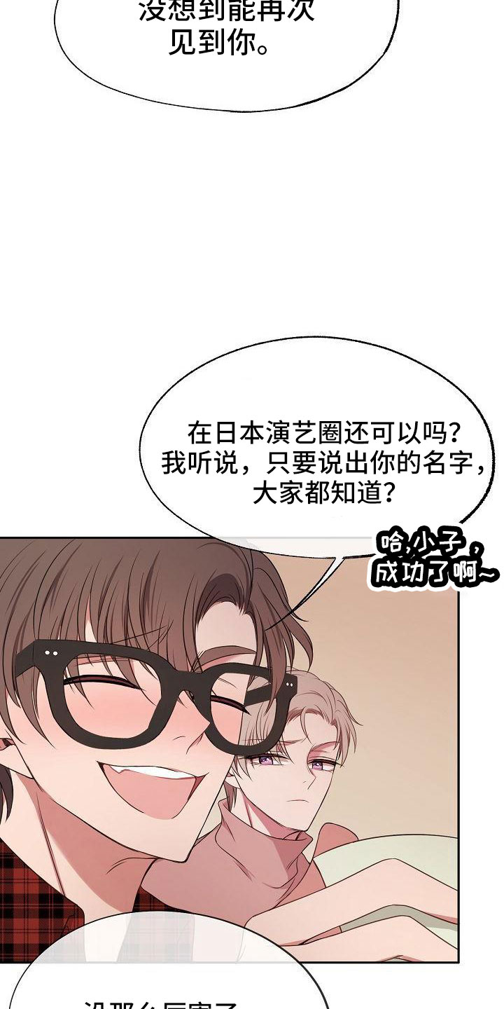 女主爱上保镖泰剧漫画,第50章：恶心1图