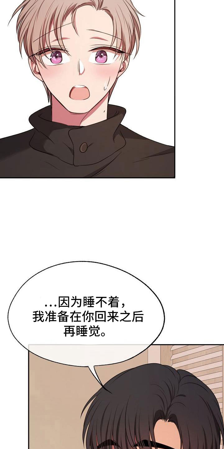 爱上保洁员的霸道总裁漫画,第60章：简直是疯了1图