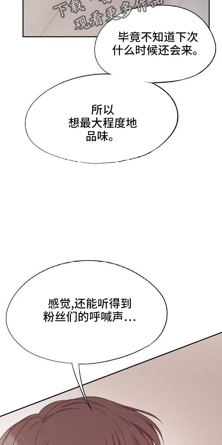 爱上保姆阿姨漫画,第42章：决定2图