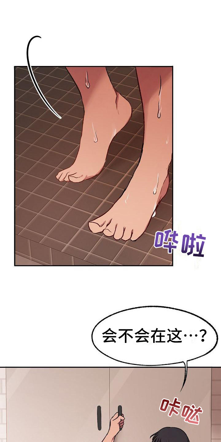 爱上保险女郎完整版漫画,第18章：尴尬1图