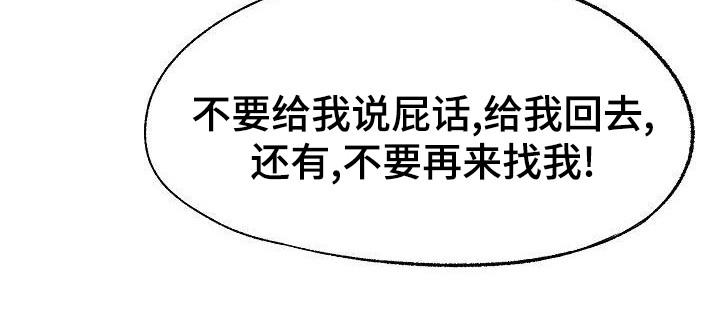 爱上保洁员的霸道总裁电视剧漫画,第44章：变了许多1图