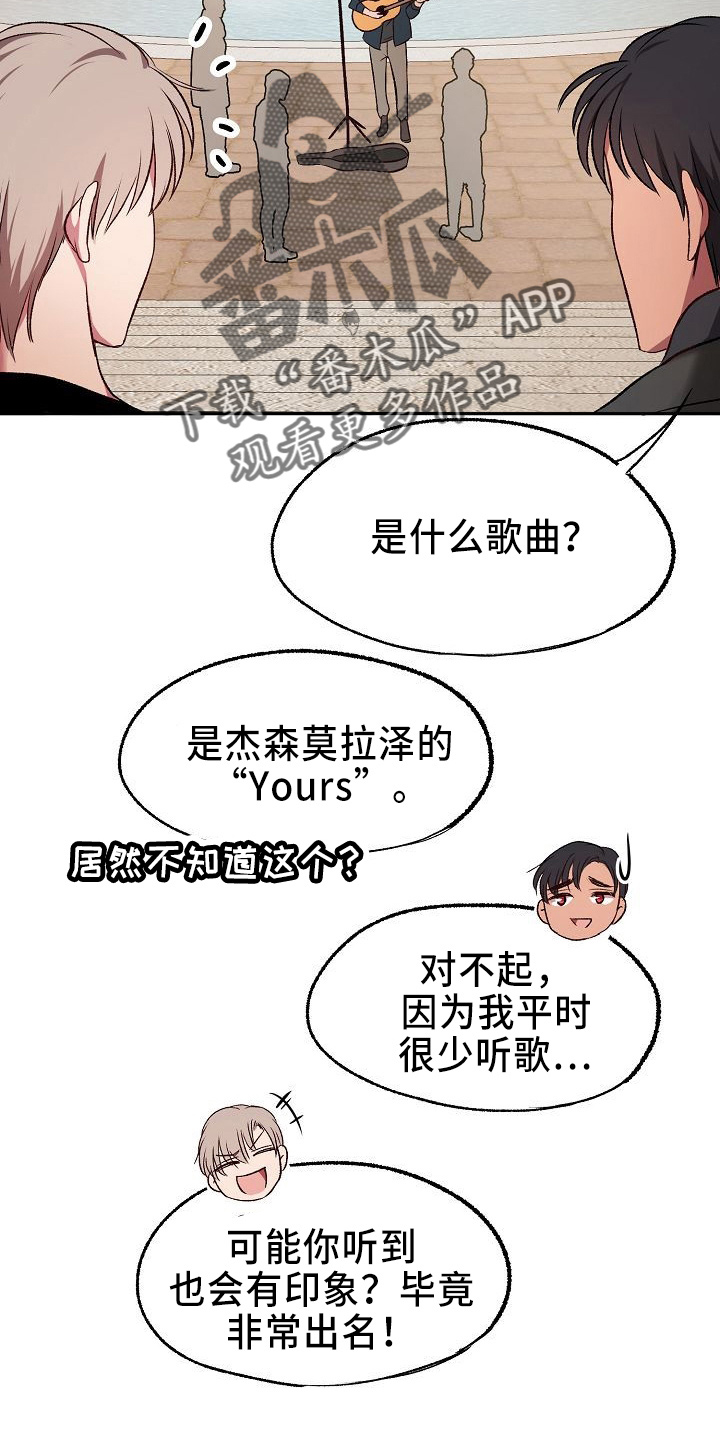 女主爱上保镖泰剧漫画,第27章：心动2图