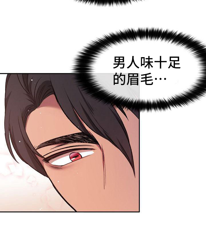 爱上保姆完整版电影播放漫画,第5章：花篮1图