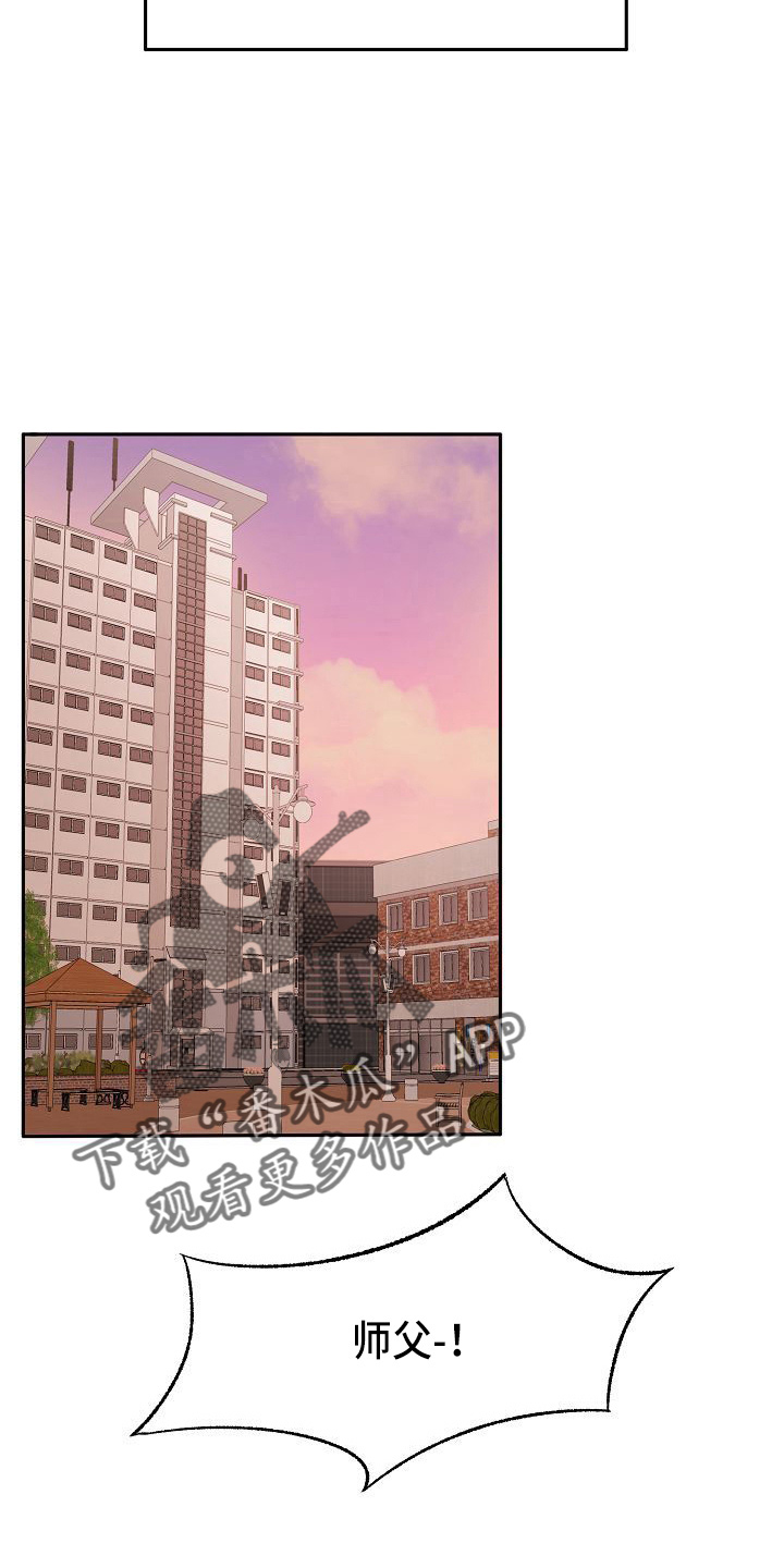 女主爱上保镖泰剧漫画,第22章：很好吃1图