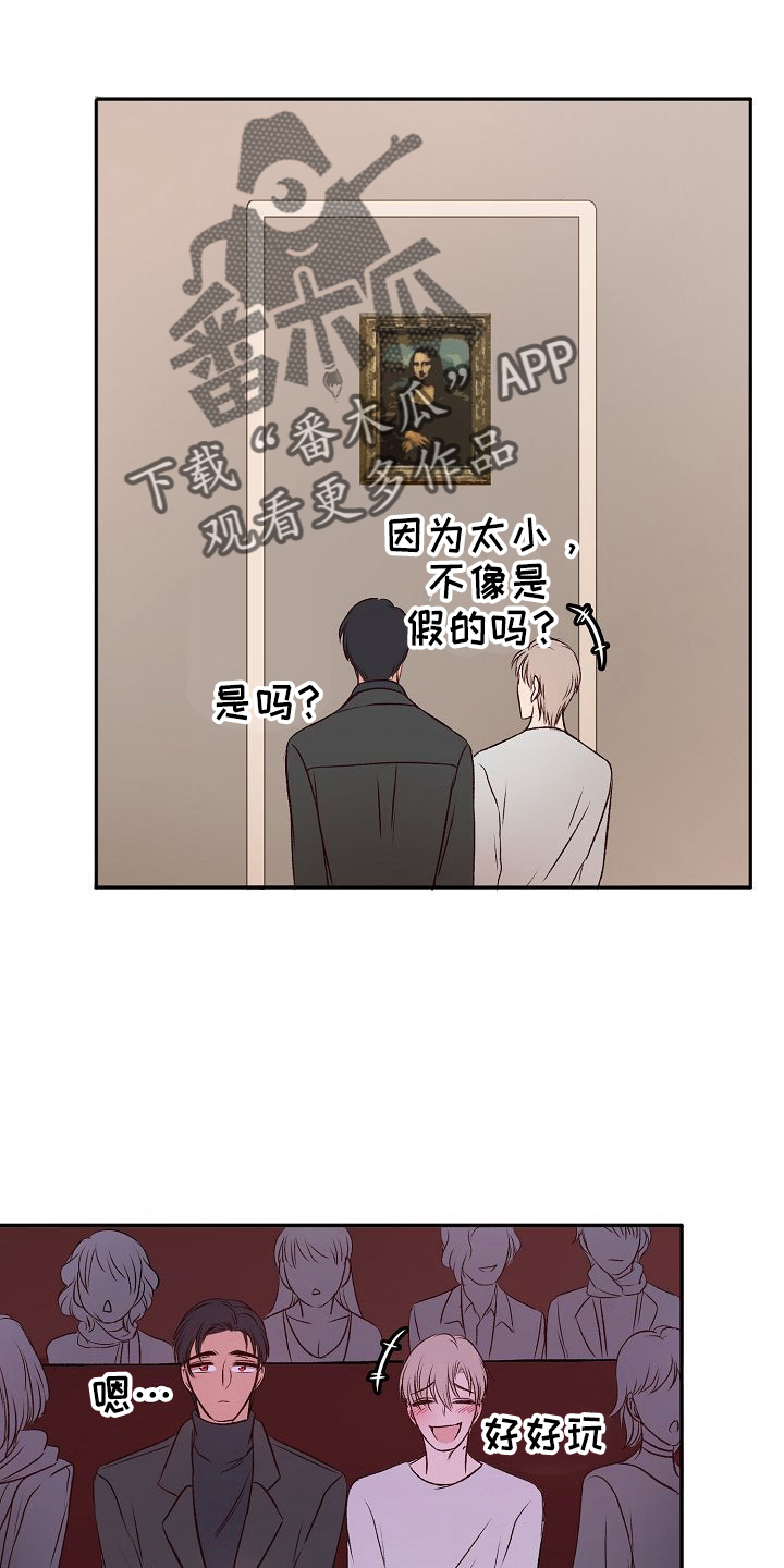 爱上保镖男友漫画,第27章：心动2图