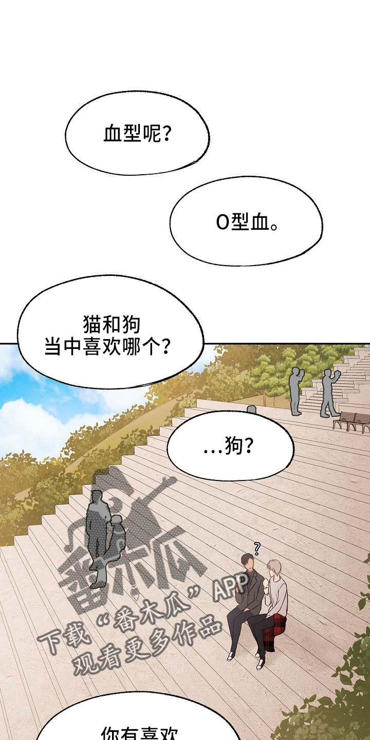 女主爱上保镖泰剧漫画,第27章：心动1图