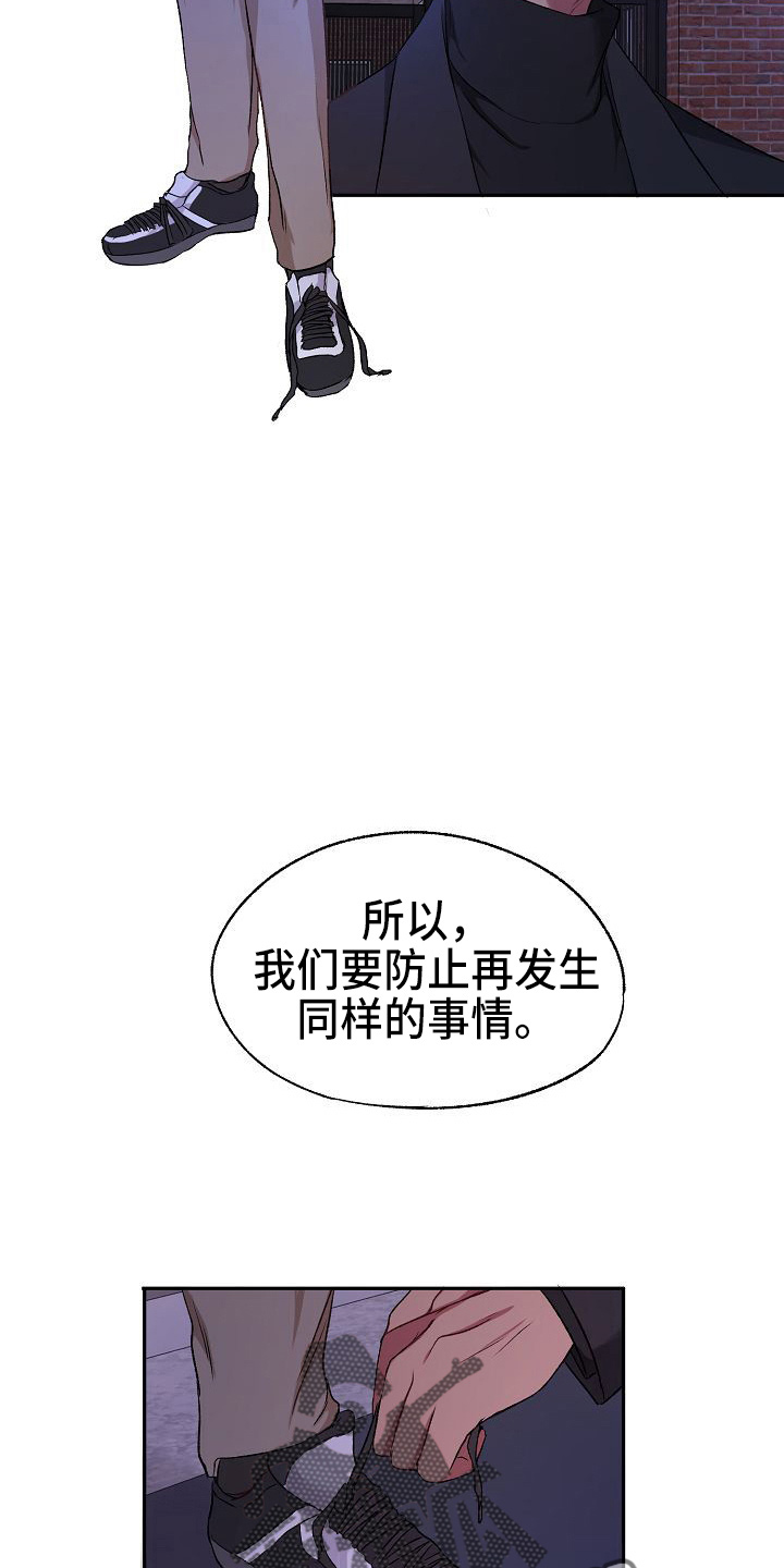 爱上保姆的男孩漫画,第23章：心跳加速2图