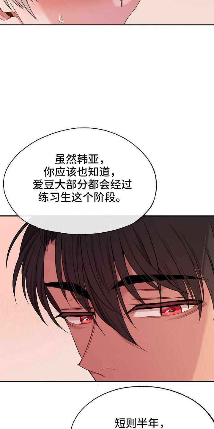 爱上保姆中文字幕电影在线观看漫画,第53章：好郁闷1图