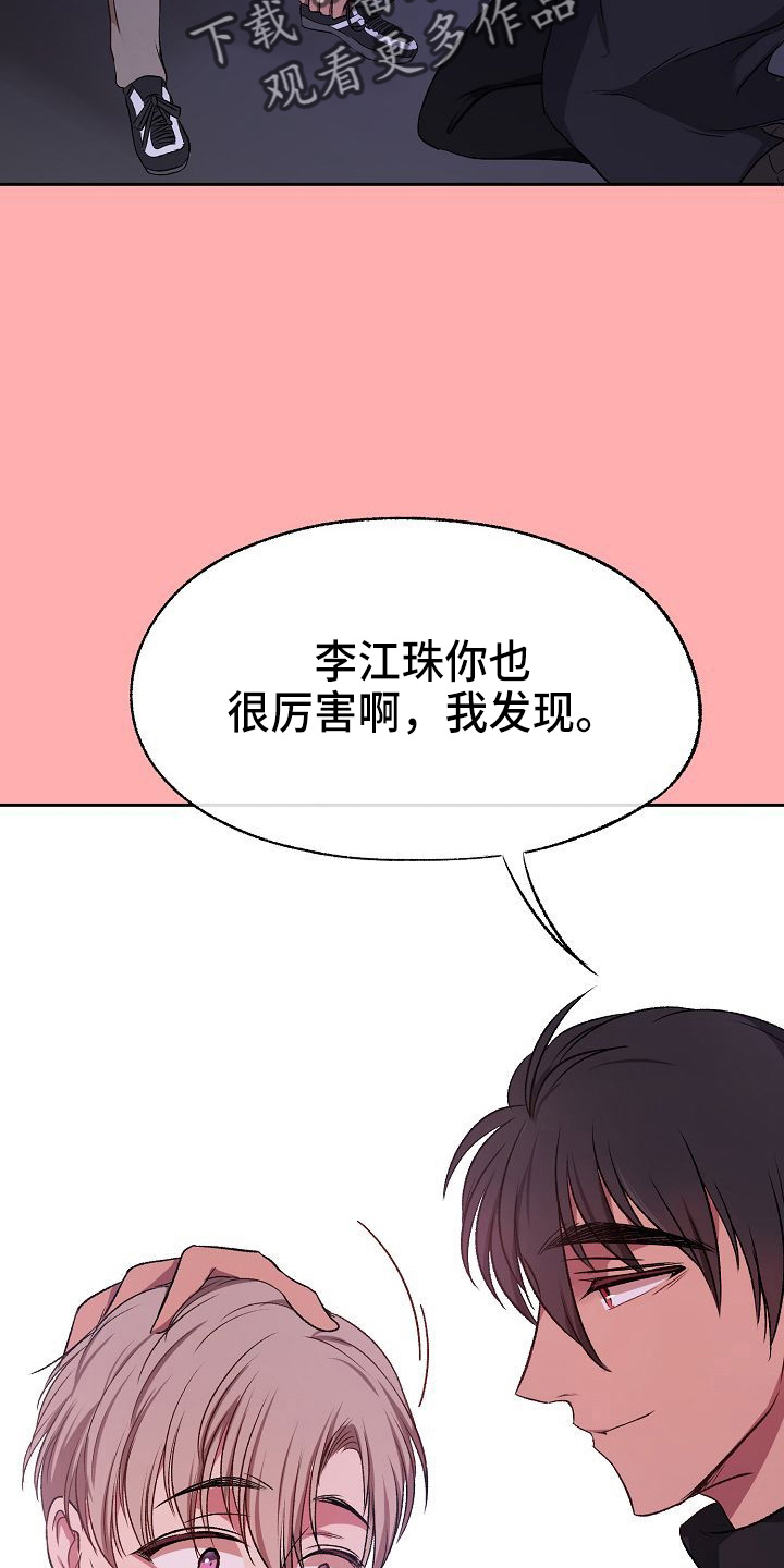 爱上保镖男友漫画漫画,第24章：无主2图