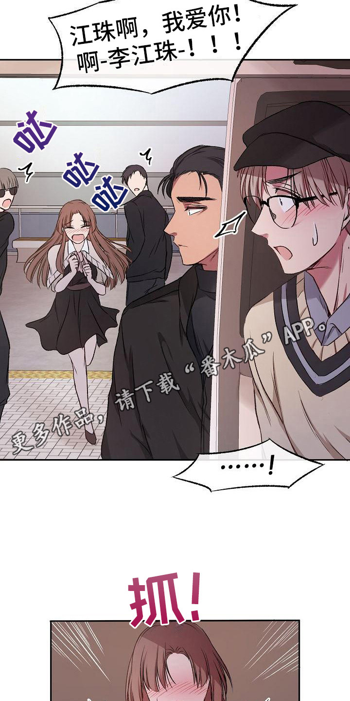 爱上保姆电影在线观看免费漫画,第12章：很专业1图