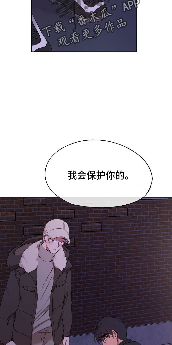 女主爱上保镖泰剧漫画,第23章：心跳加速1图
