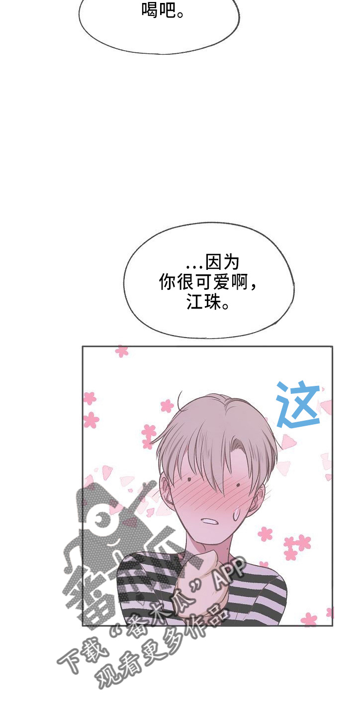 爱上保镖的小说排行漫画,第28章：气死了1图