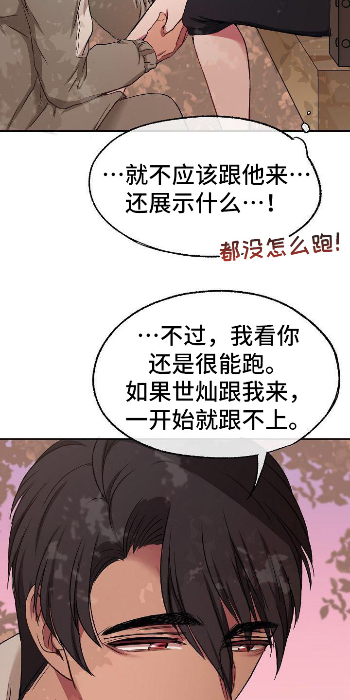 爱上保姆阿姨大结局漫画,第15章：抽筋1图