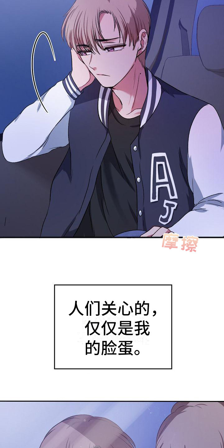 爱上保镖男友免费阅读漫画,第2章：甩人1图