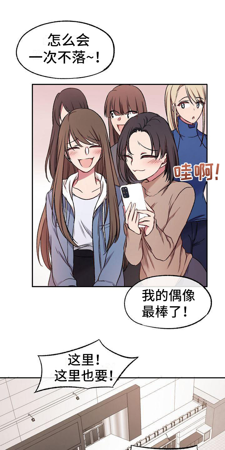 爱上保姆10集漫画,第20章：食物中毒1图