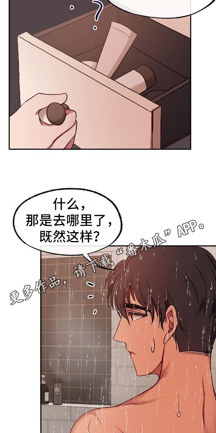 爱上保险女郎完整版漫画,第18章：尴尬1图