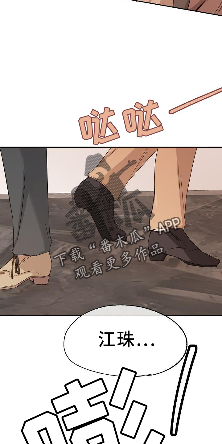 千金爱上保镖漫画,第68章：赌气2图