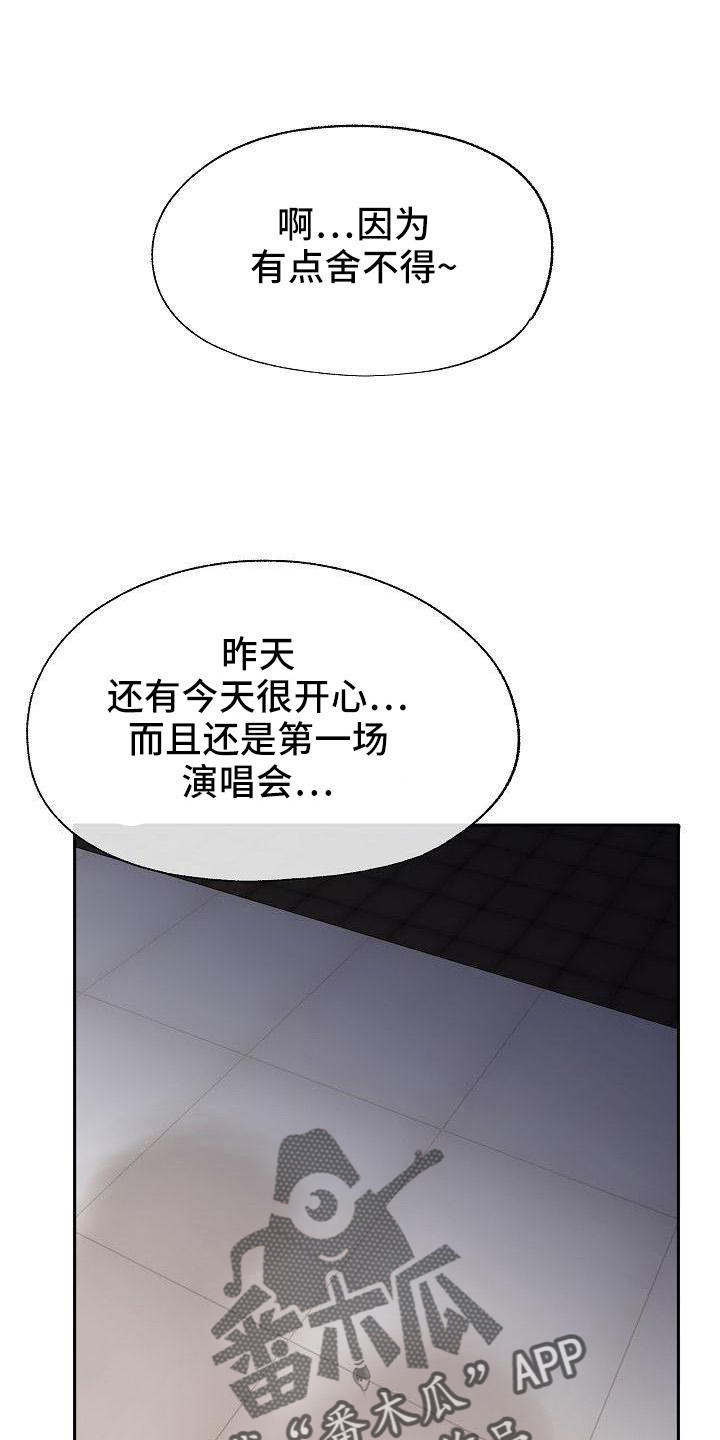 爱上保姆阿姨漫画,第42章：决定1图