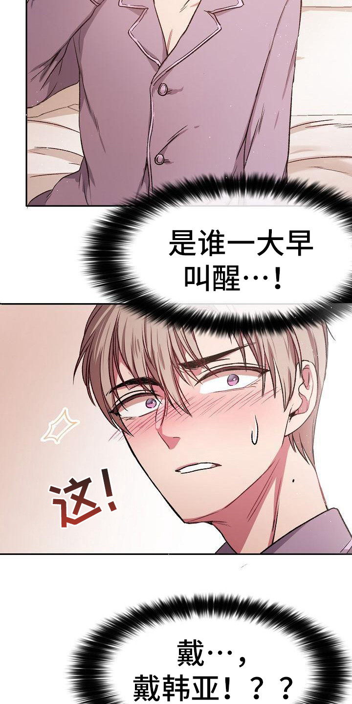 女主爱上保镖泰剧漫画,第10章：要疯了1图