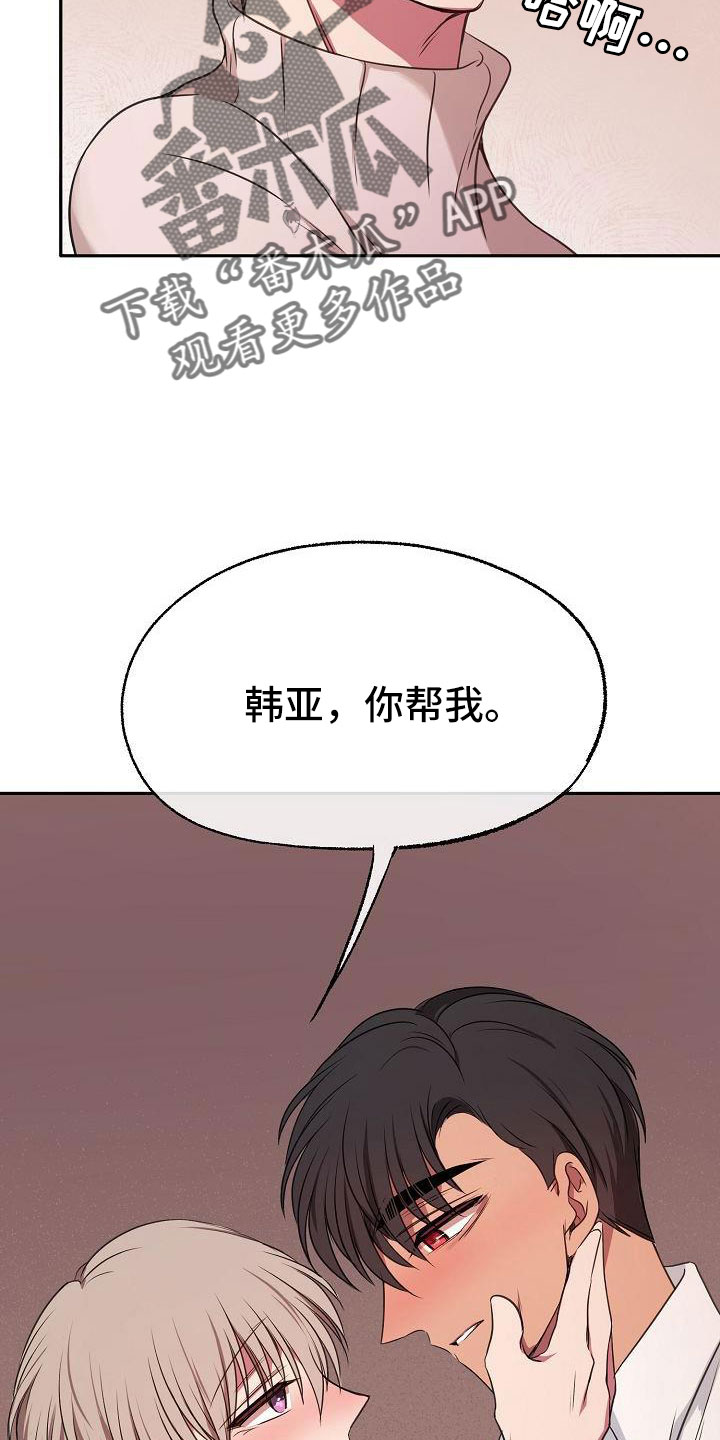 爱上保姆电影迅雷下载漫画,第56章：不错吧2图