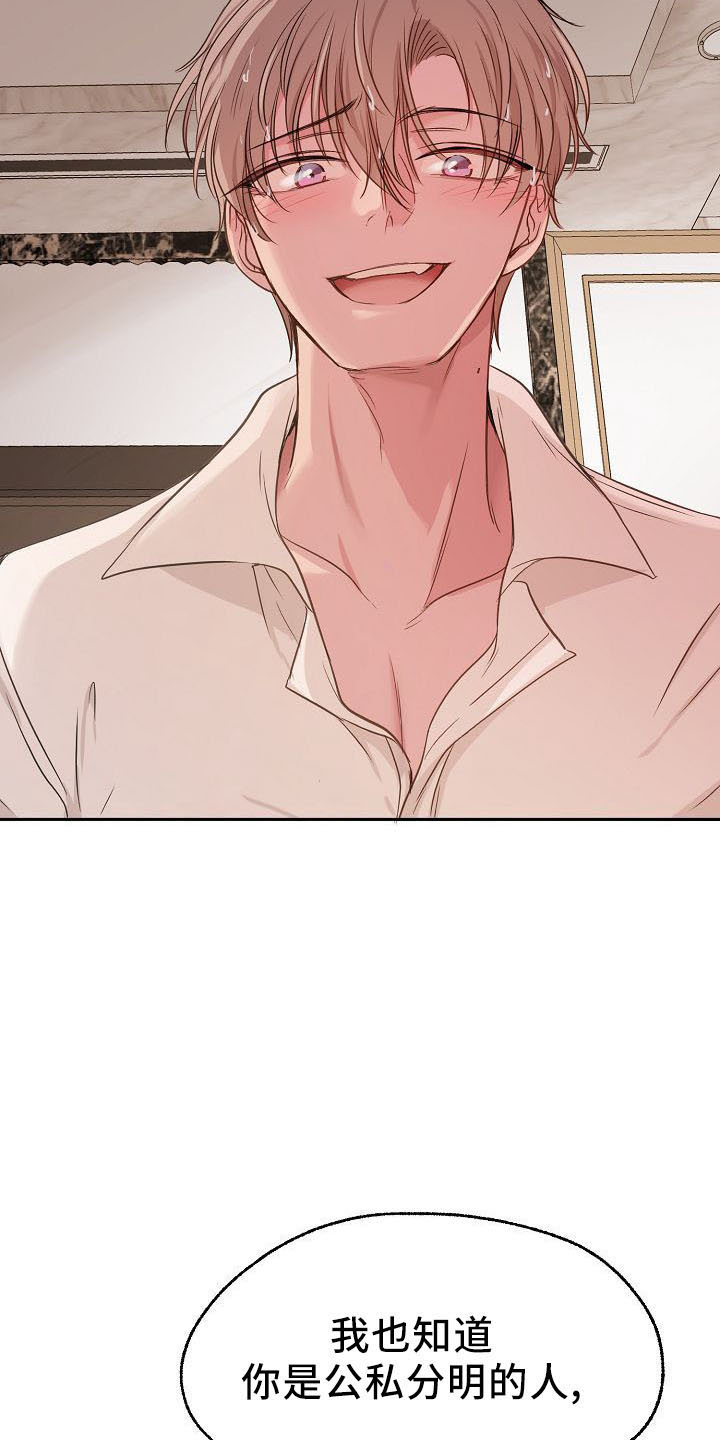 女主爱上保镖泰剧漫画,第33章：断片1图