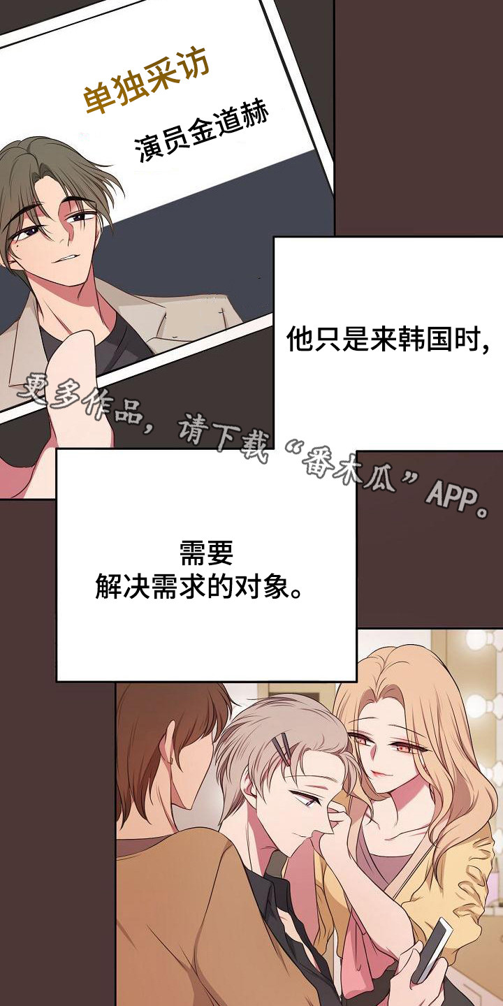 爱上保姆阿姨大结局漫画,第46章：拒绝1图