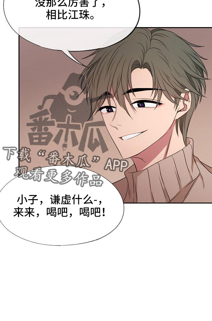 女主爱上保镖泰剧漫画,第50章：恶心2图