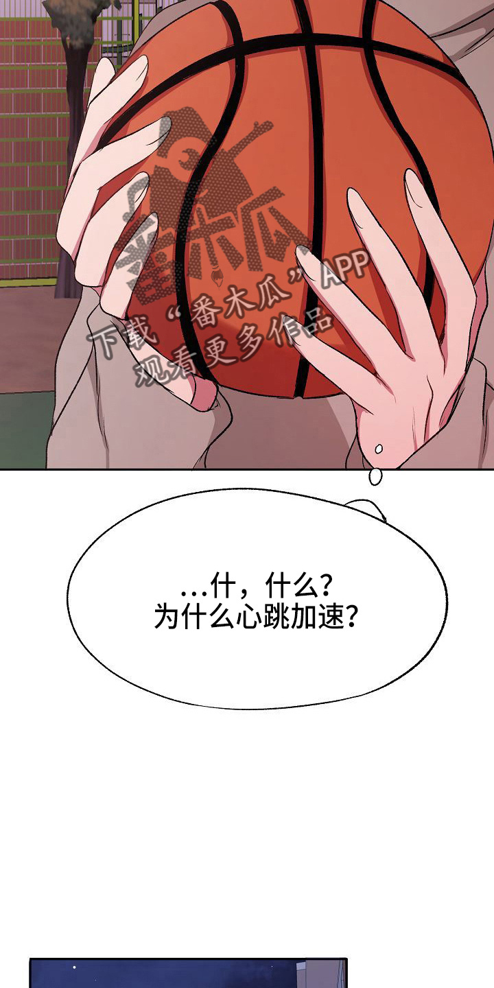 爱上保姆的男孩漫画,第23章：心跳加速1图