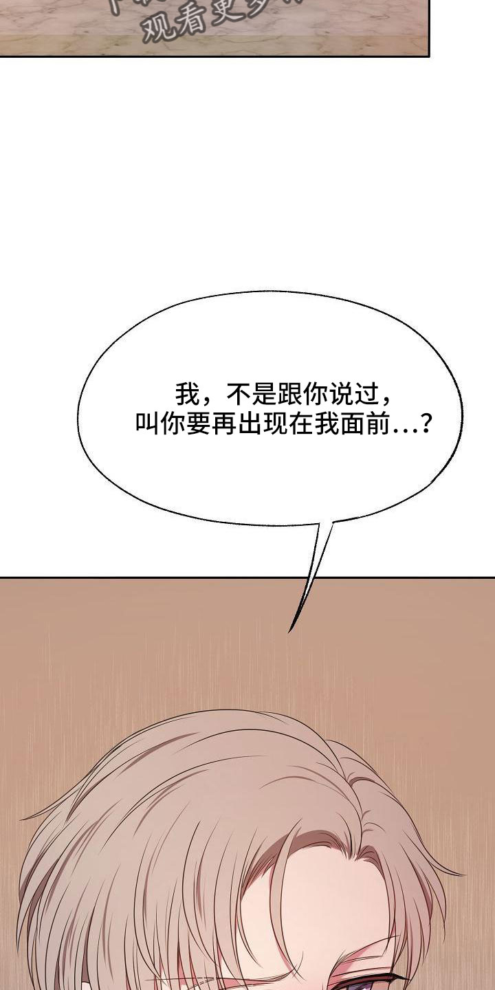 爱上保镖的小说排行漫画,第50章：恶心1图