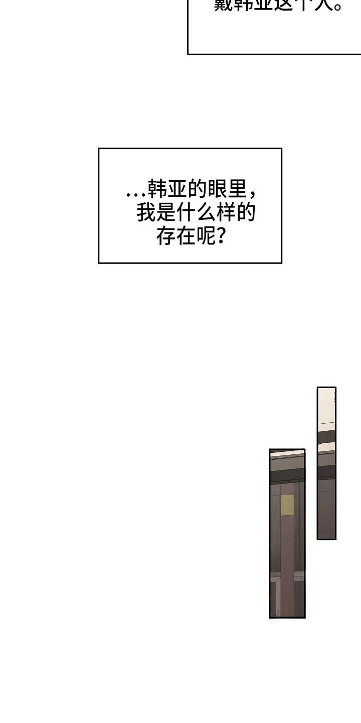 当夫人爱上保镖漫画,第25章：喜欢你1图