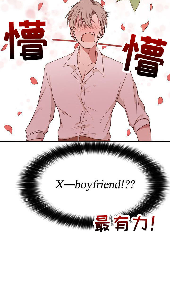 女主爱上保镖泰剧漫画,第33章：断片2图