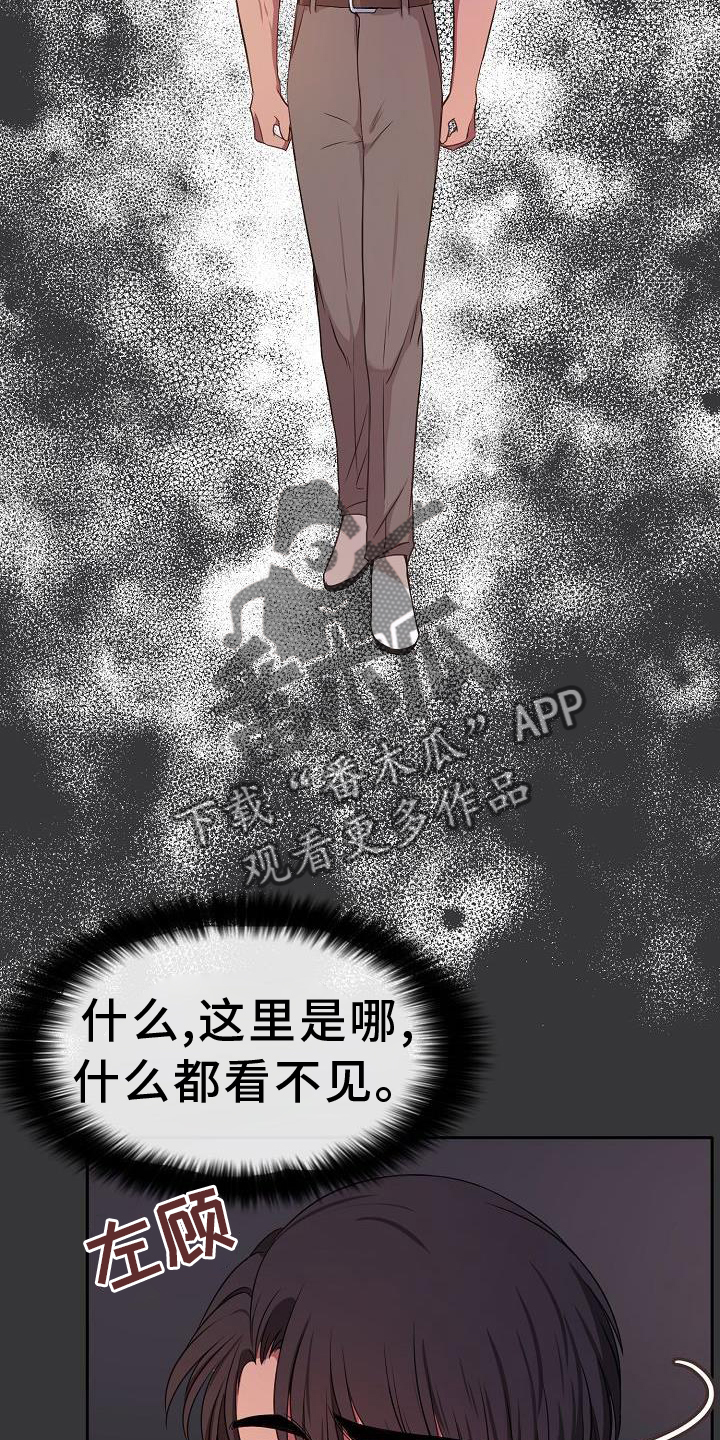 爱上保姆10集漫画,第63章：感动2图