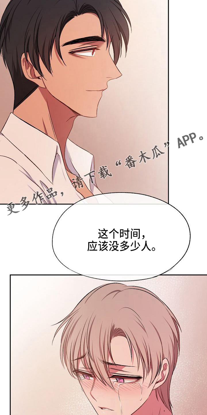 爱上保姆完整版电影播放漫画,第22章：很好吃1图