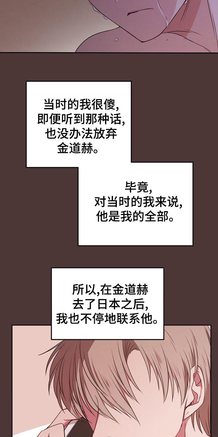 爱上保姆短剧漫画,第45章：默默等待2图