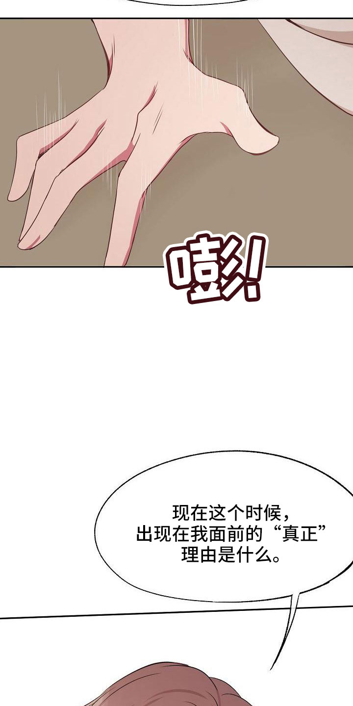 爱上保洁漫画,第51章：妥协1图