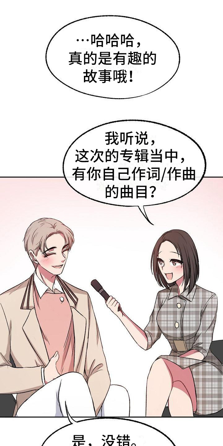 爱上保险女郎完整版漫画,第6章：突发事件1图