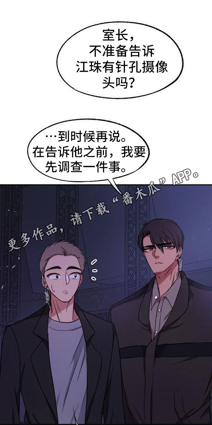 爱上保镖电视剧全集在线观看漫画,第20章：食物中毒1图