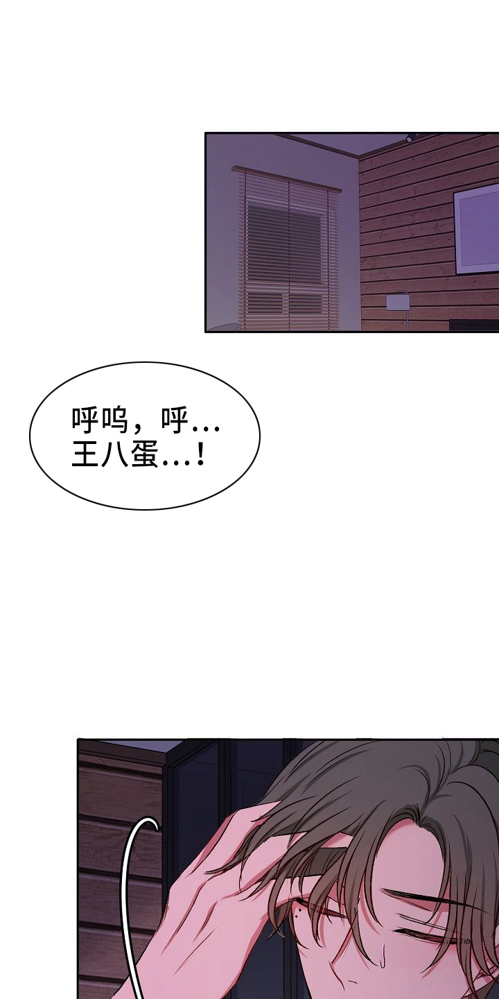 爱上保镖女友漫画,第26章：约会1图