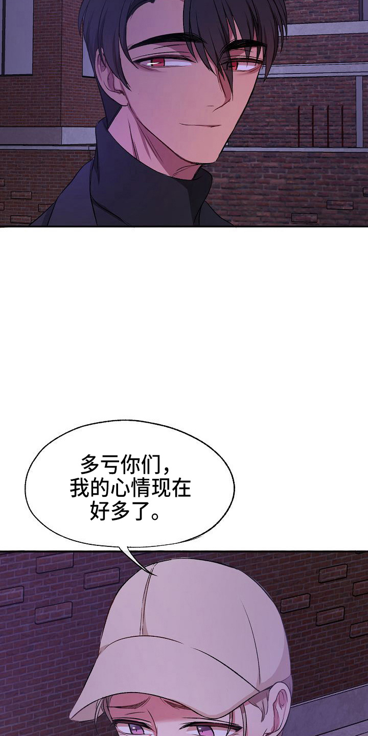 爱上保姆的男孩漫画,第23章：心跳加速2图