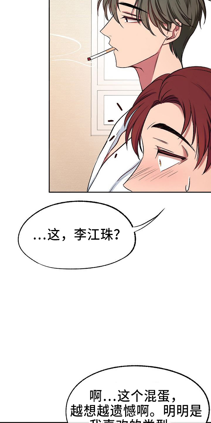 爱上男保镖完整版漫画,第26章：约会1图