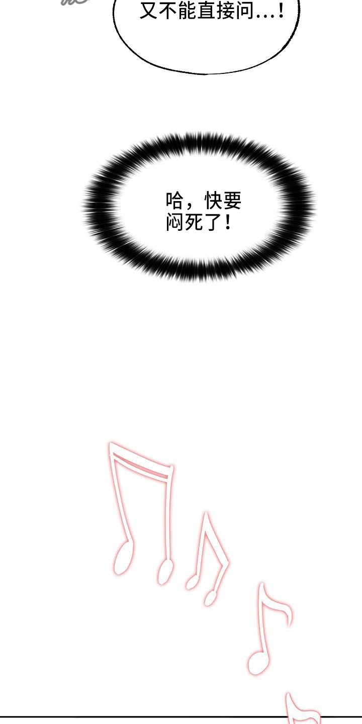女主爱上保镖泰剧漫画,第27章：心动2图