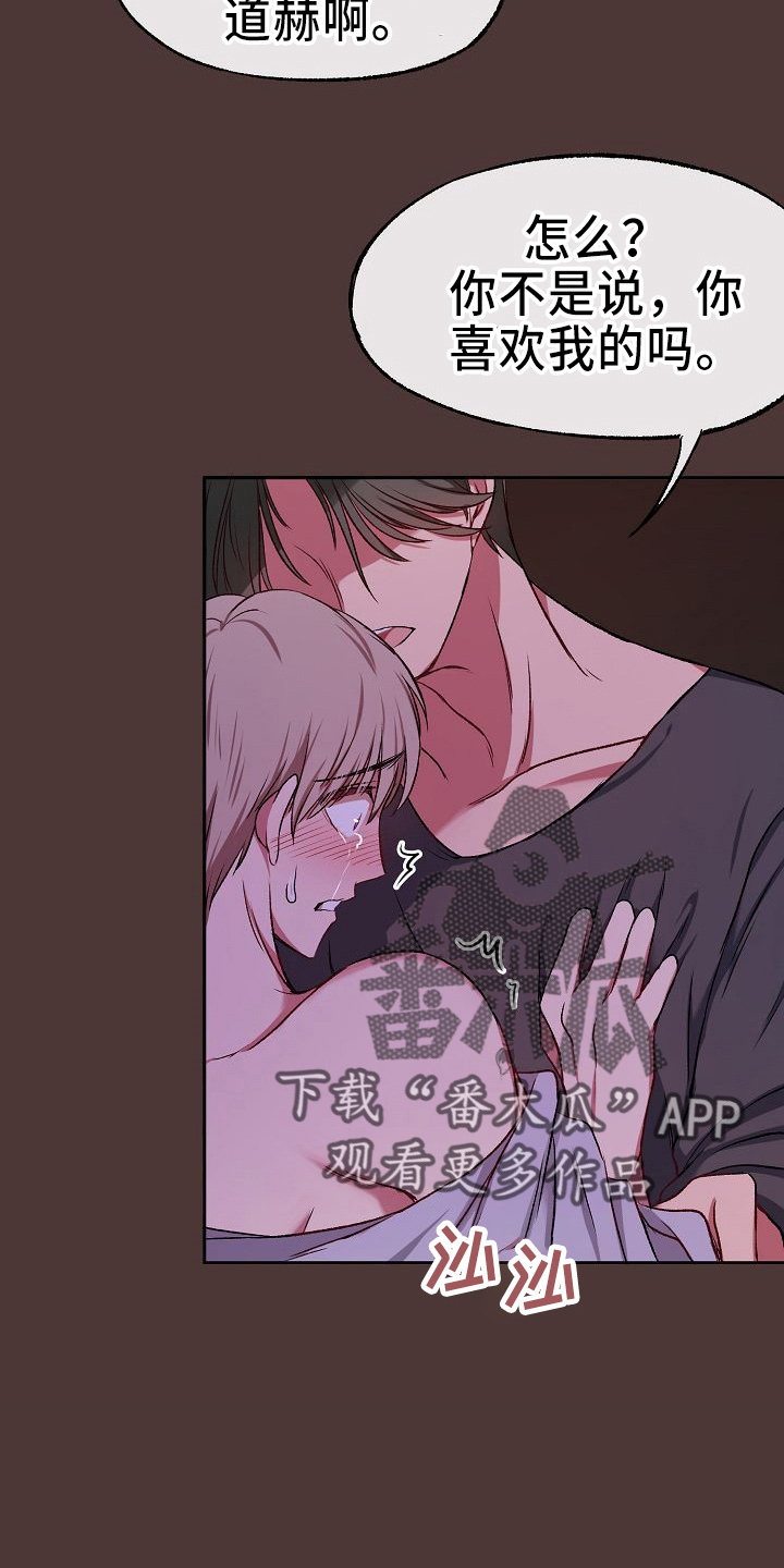 女主爱上保镖泰剧漫画,第26章：约会1图