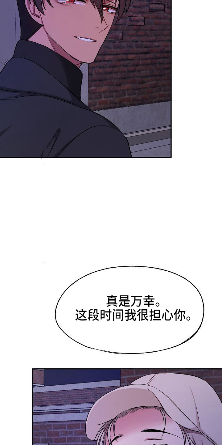 爱上保姆的男孩漫画,第23章：心跳加速2图