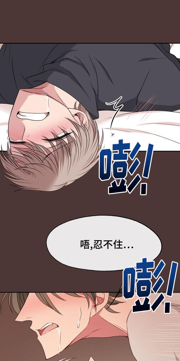 爱上男保镖完整版漫画,第45章：默默等待2图