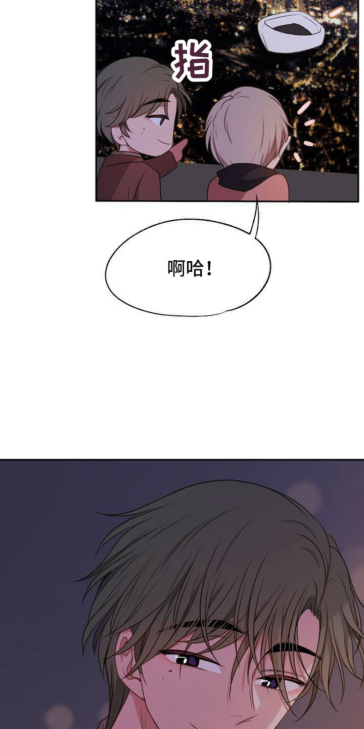 爱上保洁员的霸道总裁漫画,第59章：随时欢迎1图