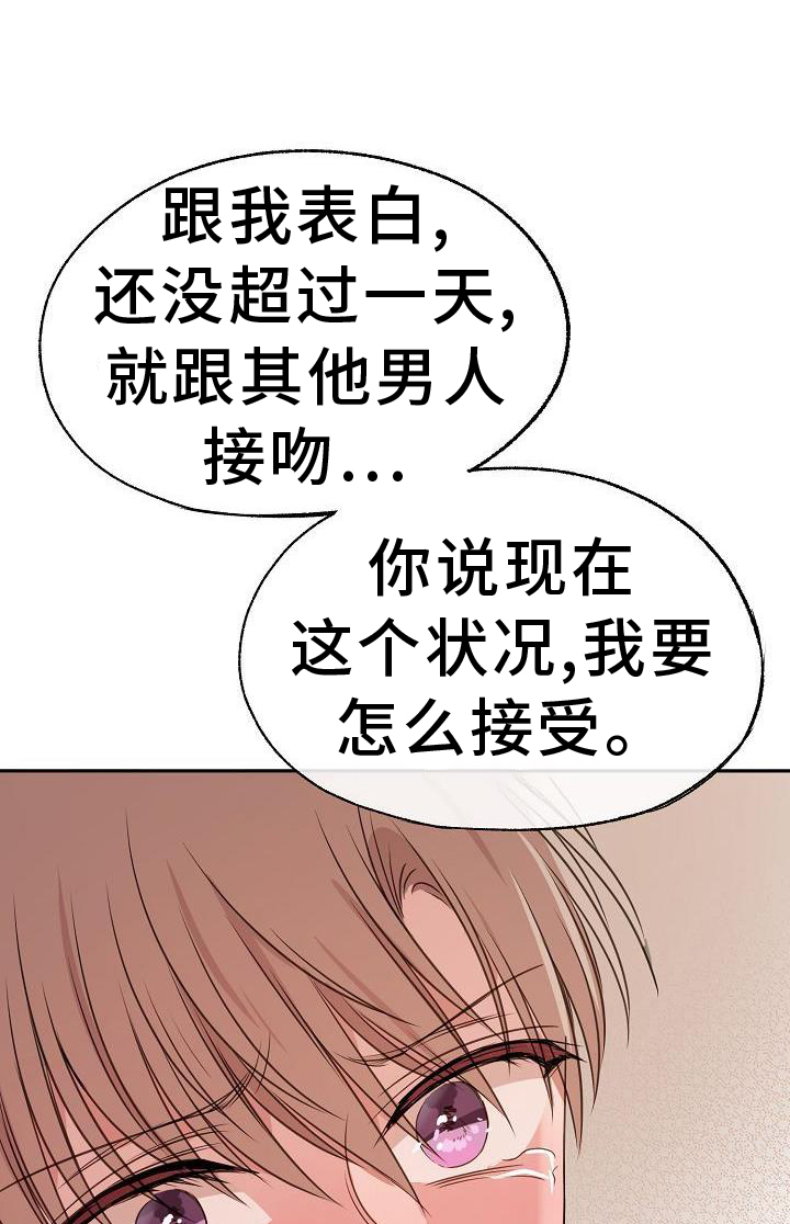 爱上保镖2漫画,第68章：赌气1图