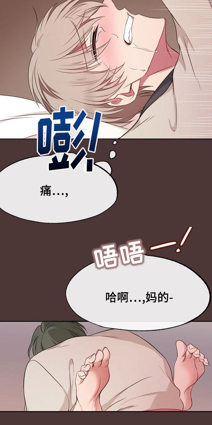 爱上男保镖完整版漫画,第45章：默默等待1图