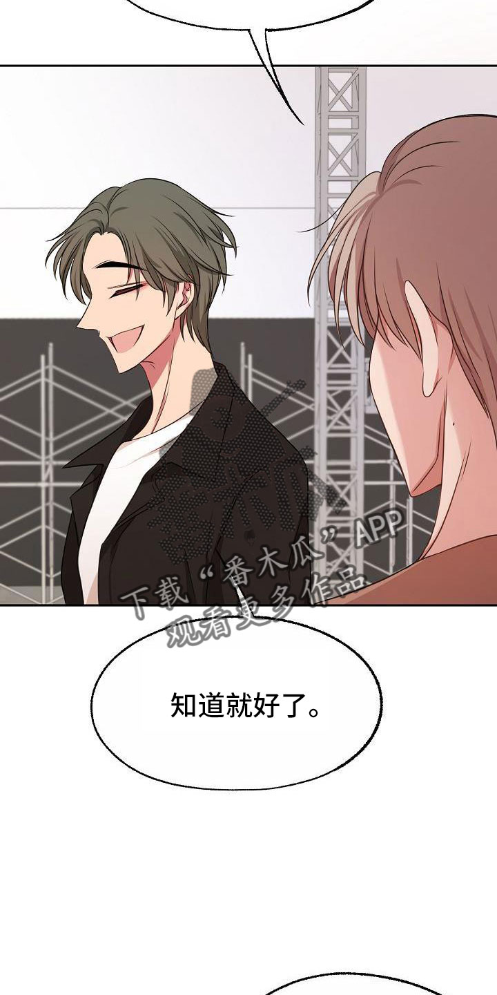 爱上保姆的韩国电视剧漫画,第62章：这样也好2图