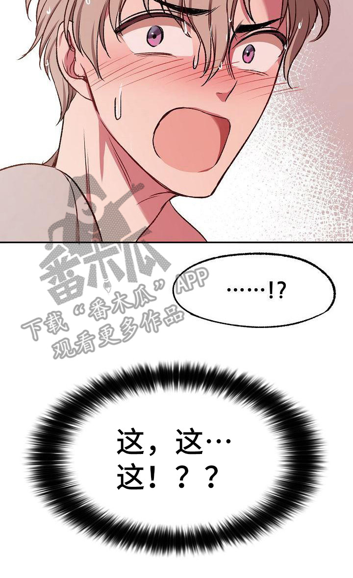 爱上保险女郎完整版漫画,第18章：尴尬2图